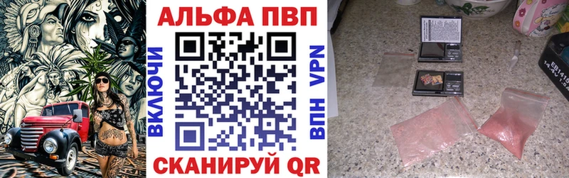 A-PVP Соль  Сосенский 