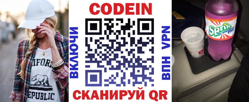 Codein Purple Drank  Сосенский 