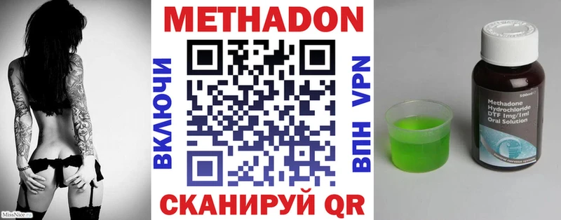 цена   Сосенский  MEGA рабочий сайт  МЕТАДОН белоснежный 