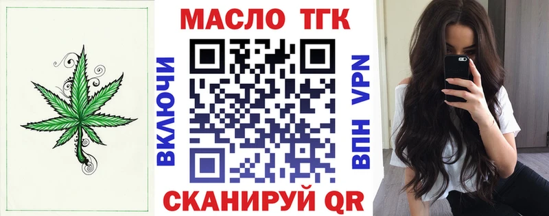 ТГК вейп с тгк  Сосенский 
